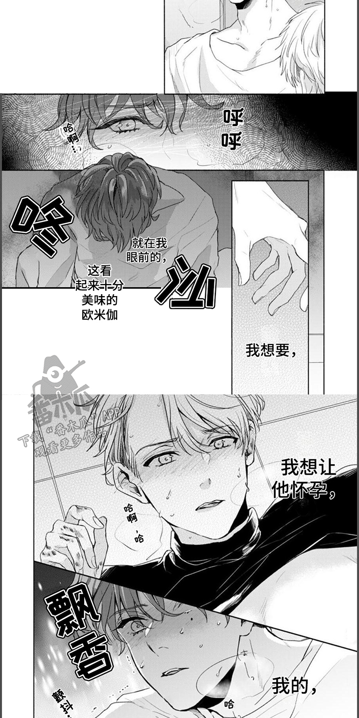 第7话：第7章：只是抱着预览分镜