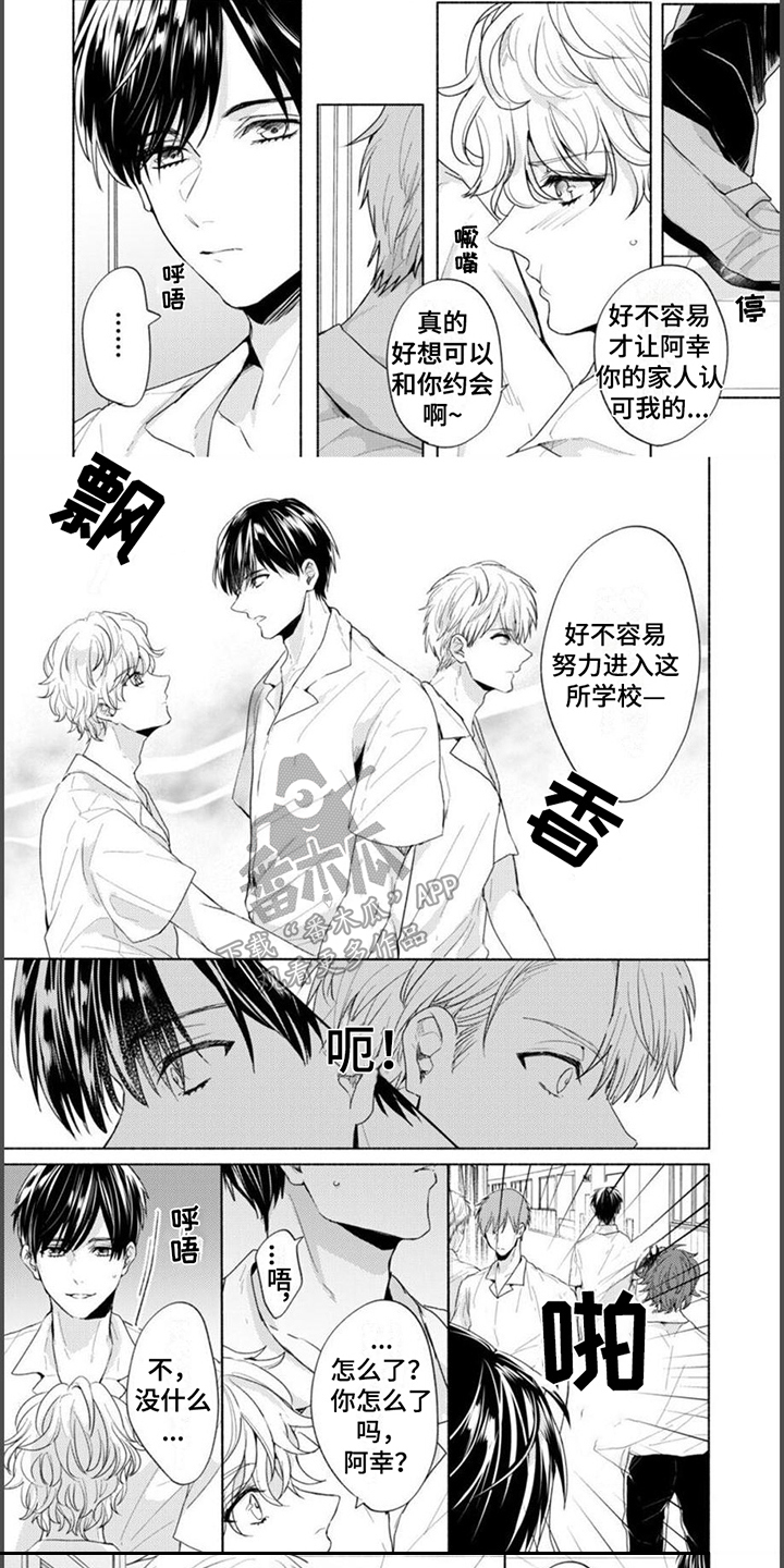 第8话：第8章：道歉预览分镜