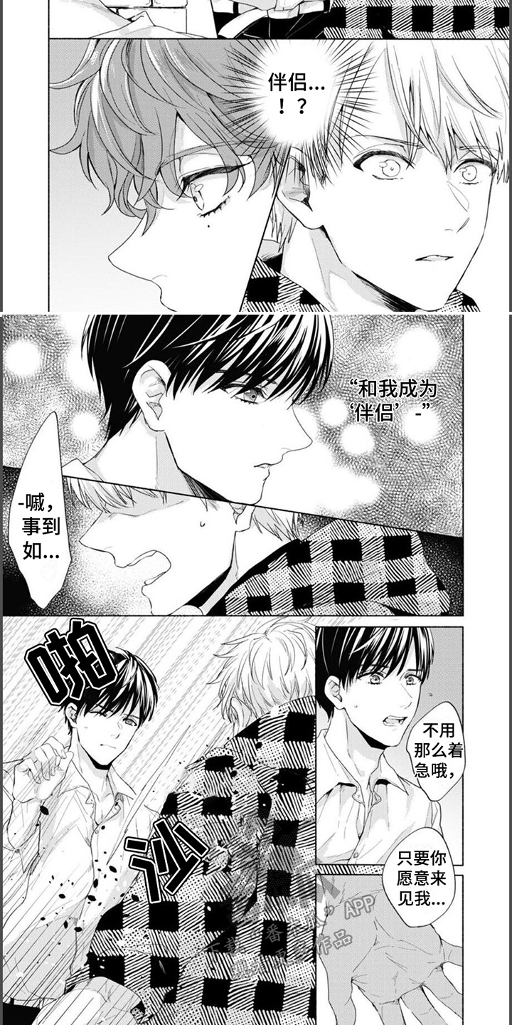 第10话：第10章：骄傲自满预览分镜