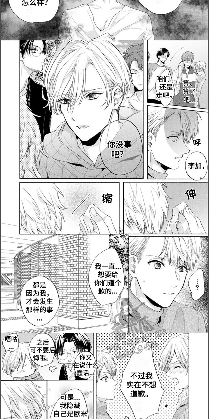 第11话：第11章：朋友预览分镜