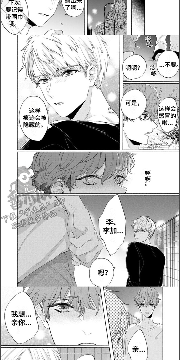第14话：第14章：优点预览分镜