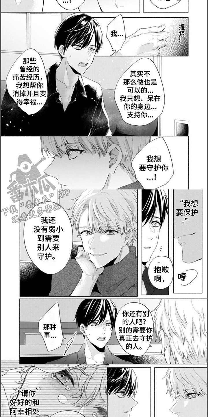 第16话：第16章：留在身边预览分镜