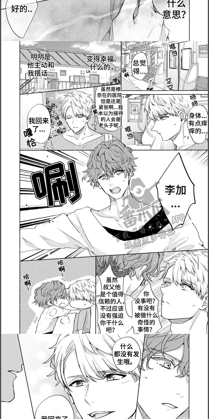 第18话：第18章：【番外】无法理解预览分镜
