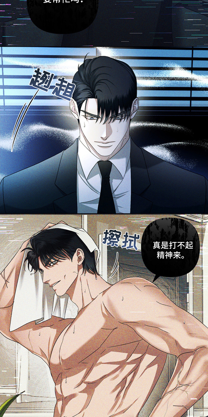 第2话：第2章：三年前预览分镜