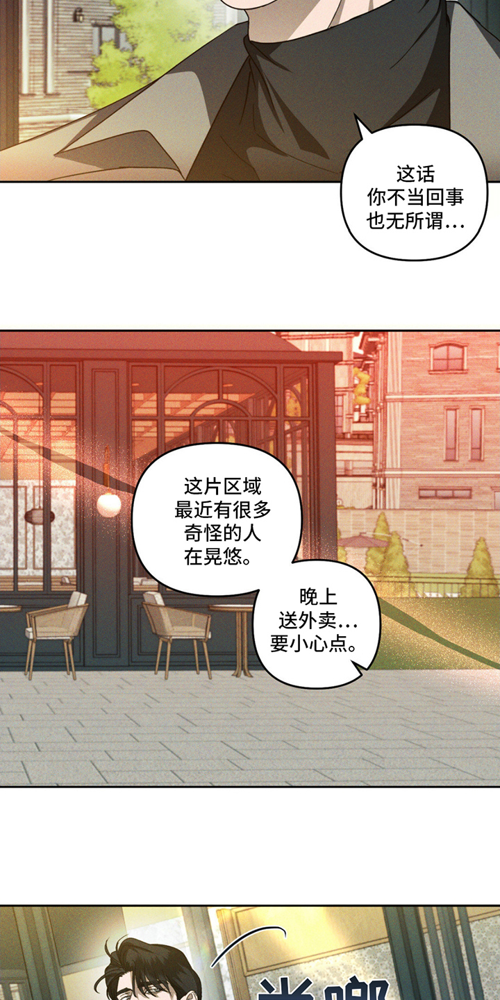第4话：第4章：失误预览分镜