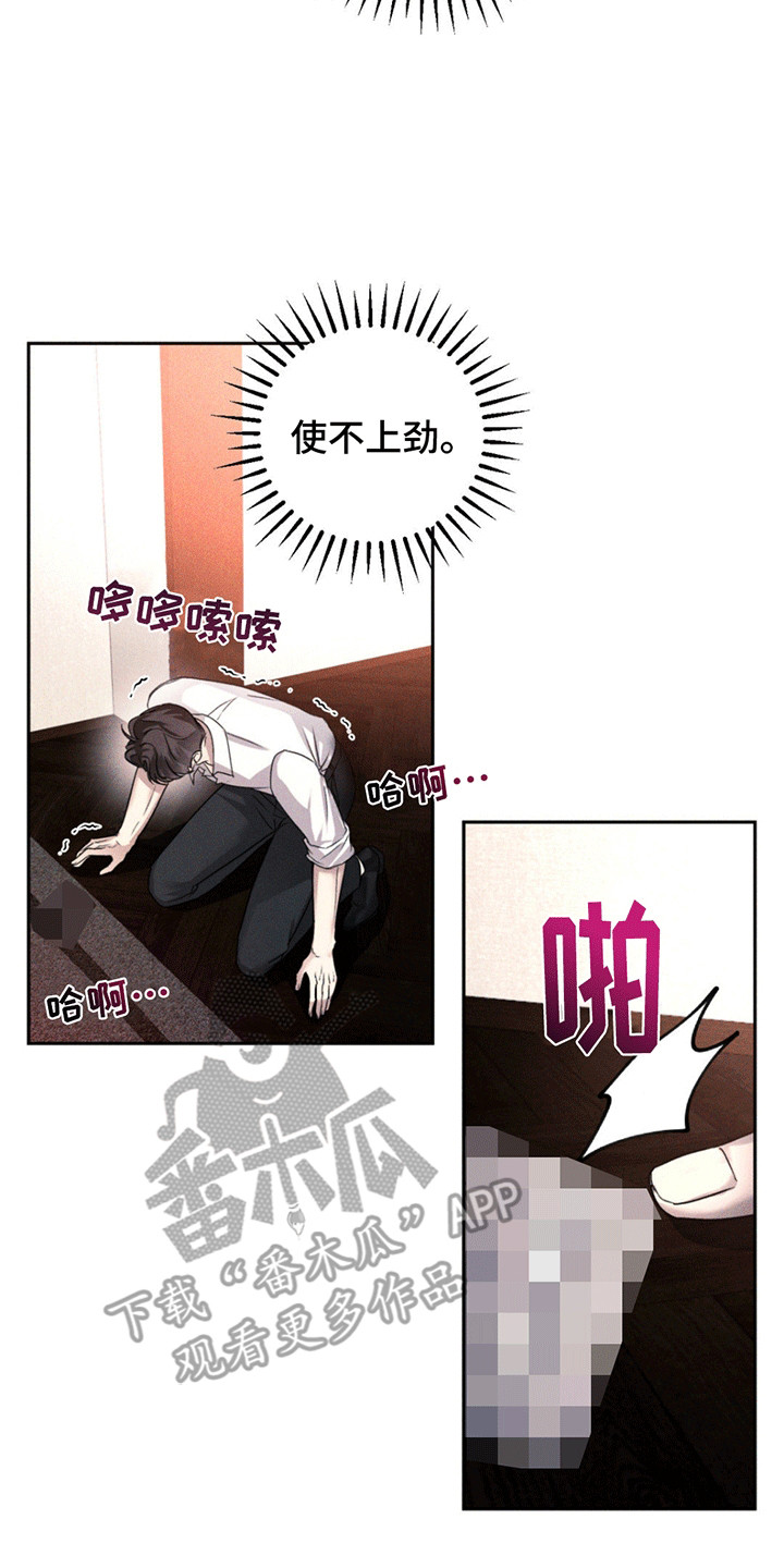 第5话：第5章：出事预览分镜