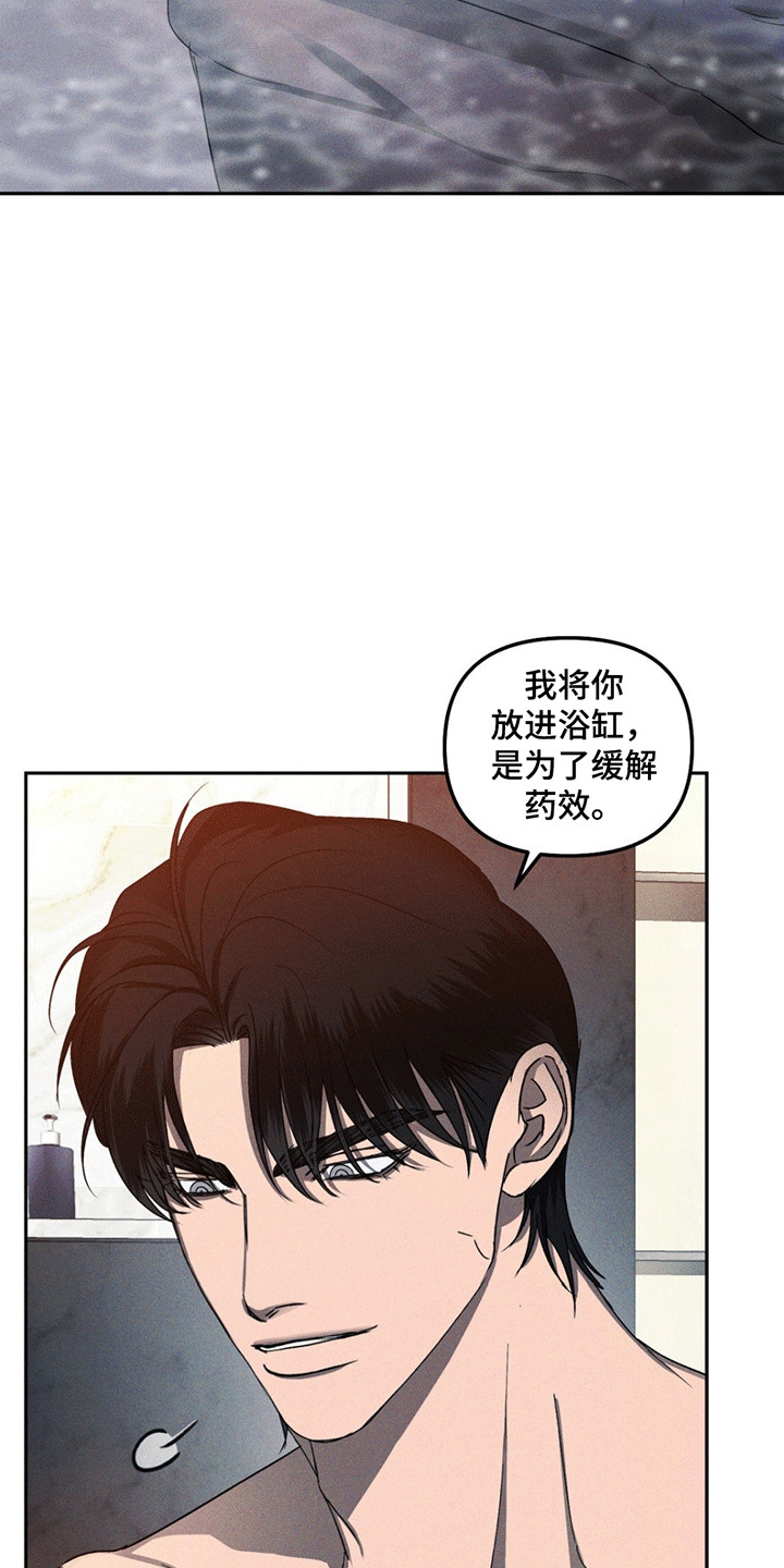 第7话：第7章：帮他解决预览分镜