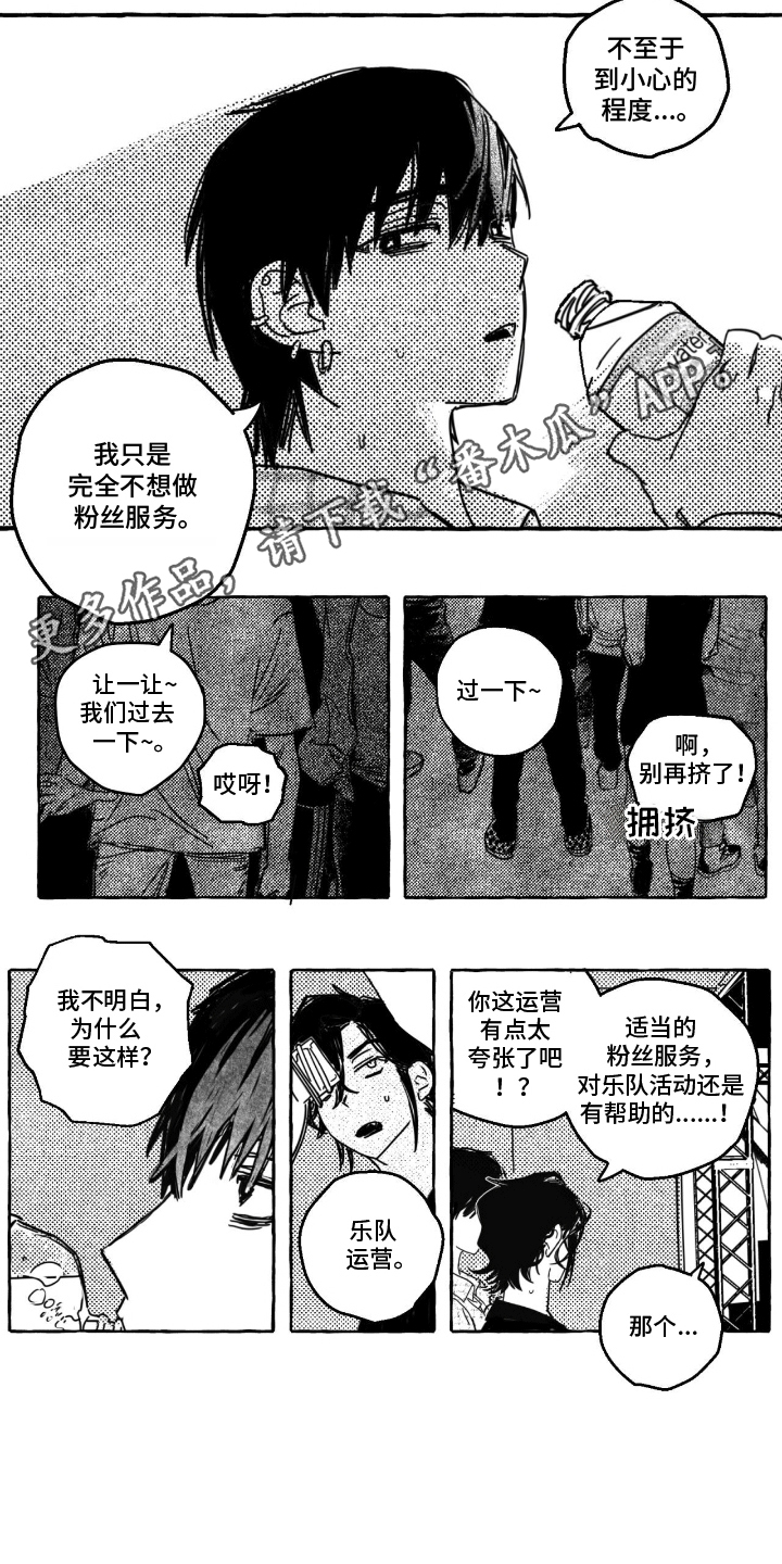 第2话：第2章：粉丝预览分镜