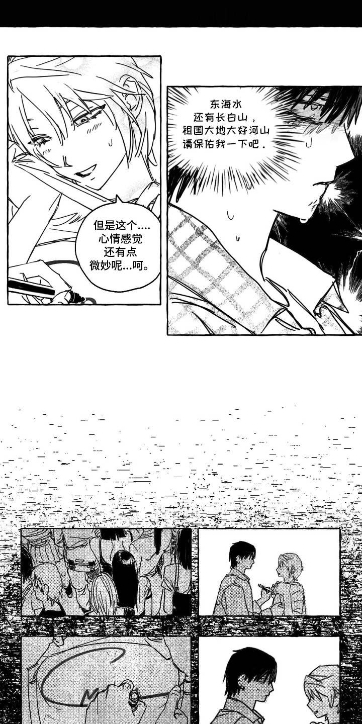 第4话：第4章：困难预览分镜