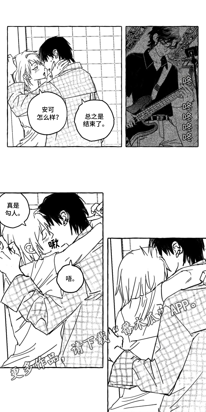 第5话：第5章：洗手间预览分镜