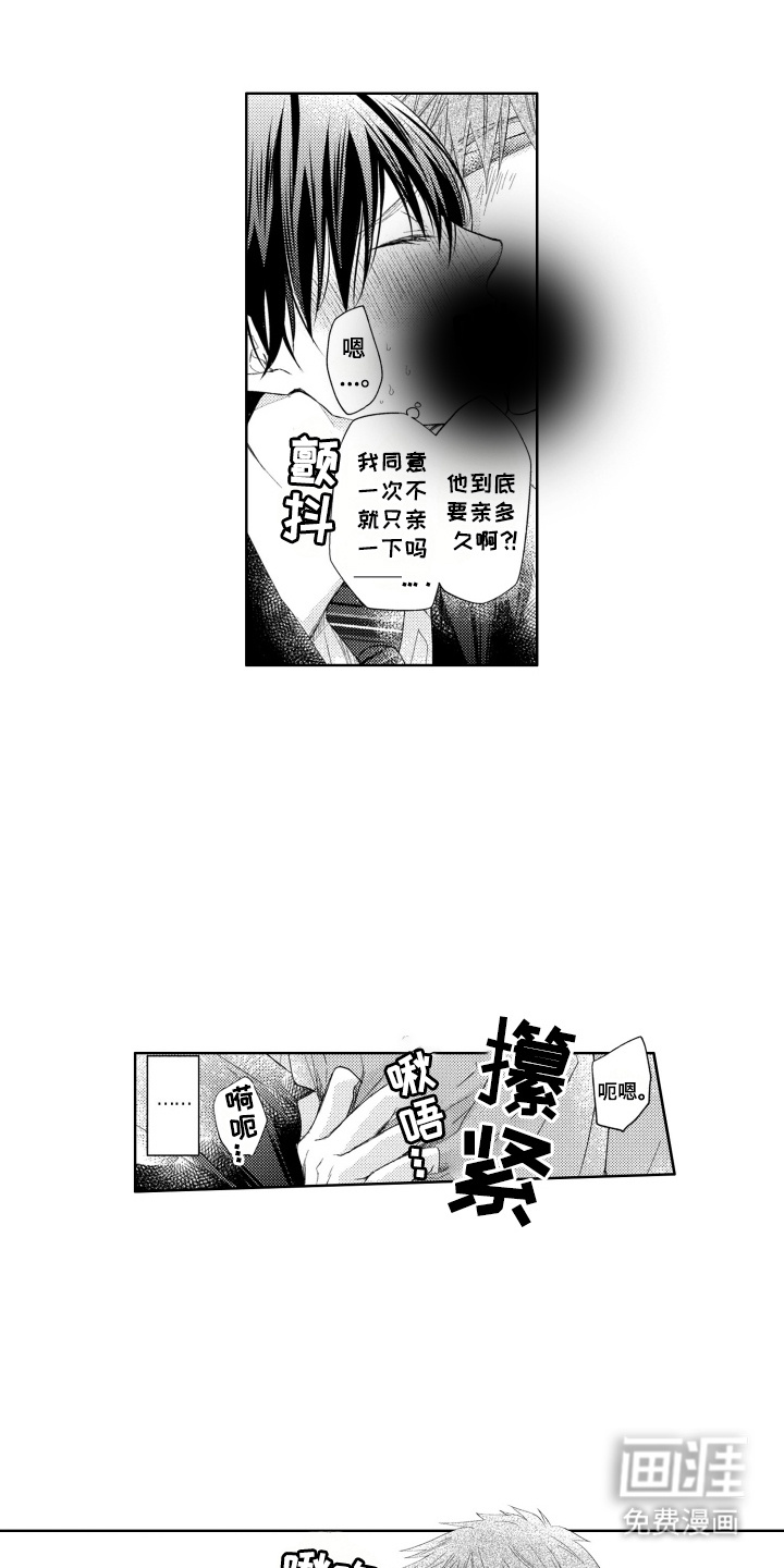 第3话：第3章：担心预览分镜