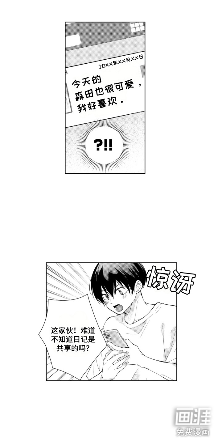 第7话：第7章：计划出错预览分镜
