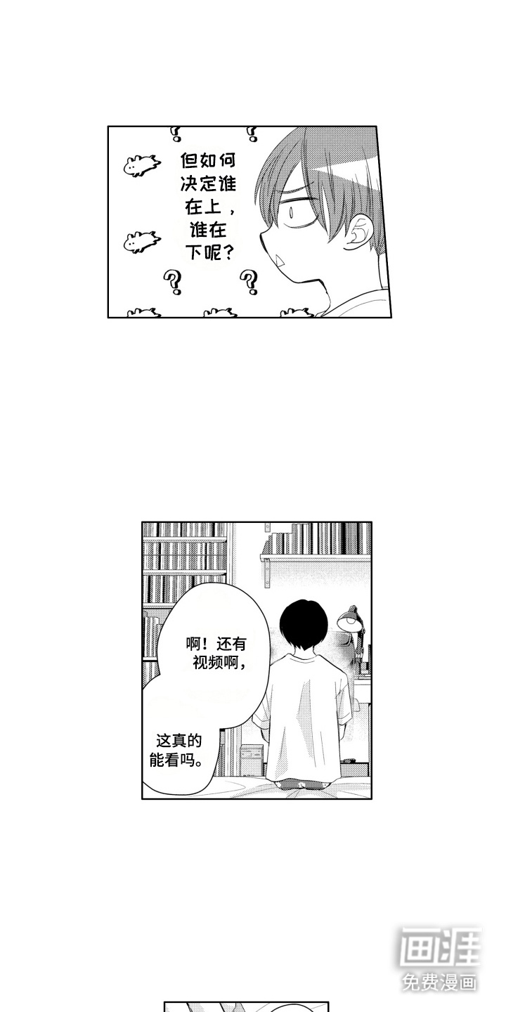 第8话：第8章：查资料预览分镜