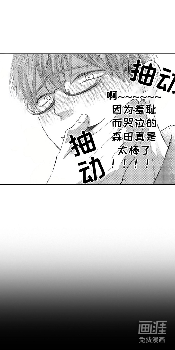 第9话：第9章：不服输预览分镜