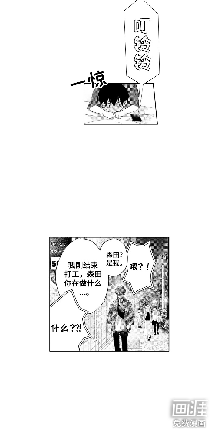 第11话：第11章：酥酥麻麻预览分镜