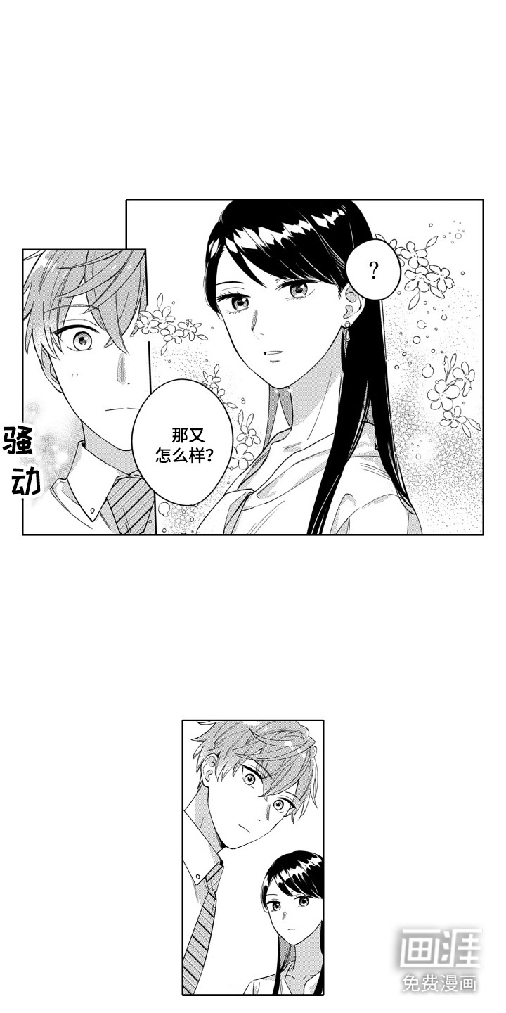 第3话：第3章：收拾烂摊子预览分镜