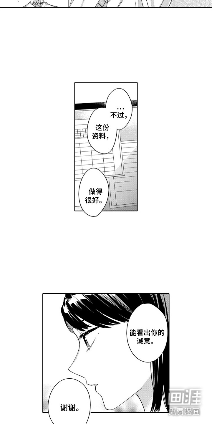 第4话：第4章：表白预览分镜