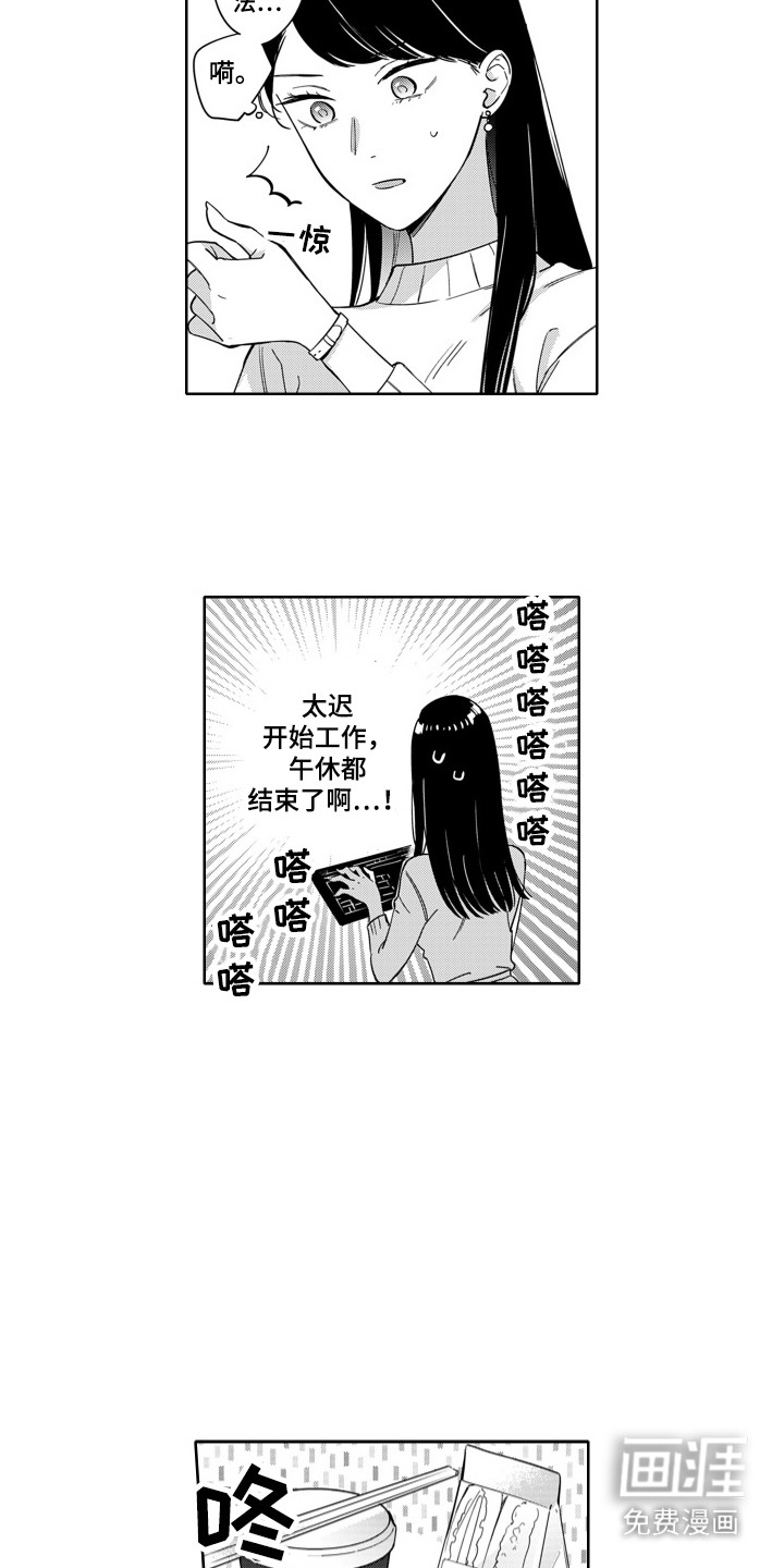 第6话：第6章：一起外出预览分镜