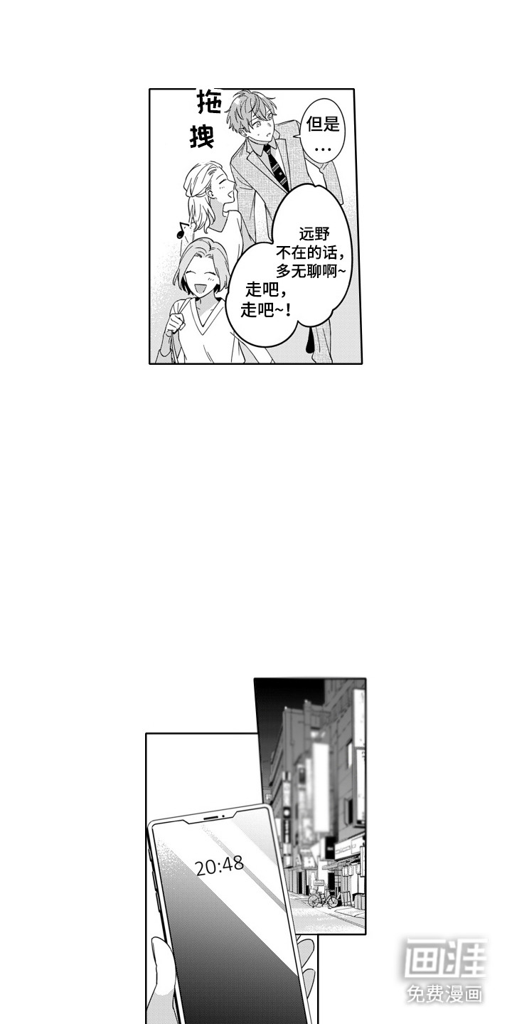 第10话：第10章：放心不下预览分镜