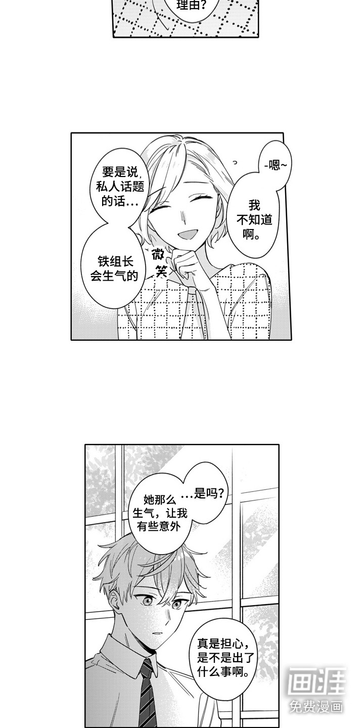 第13话：第13章：喜欢的理由预览分镜