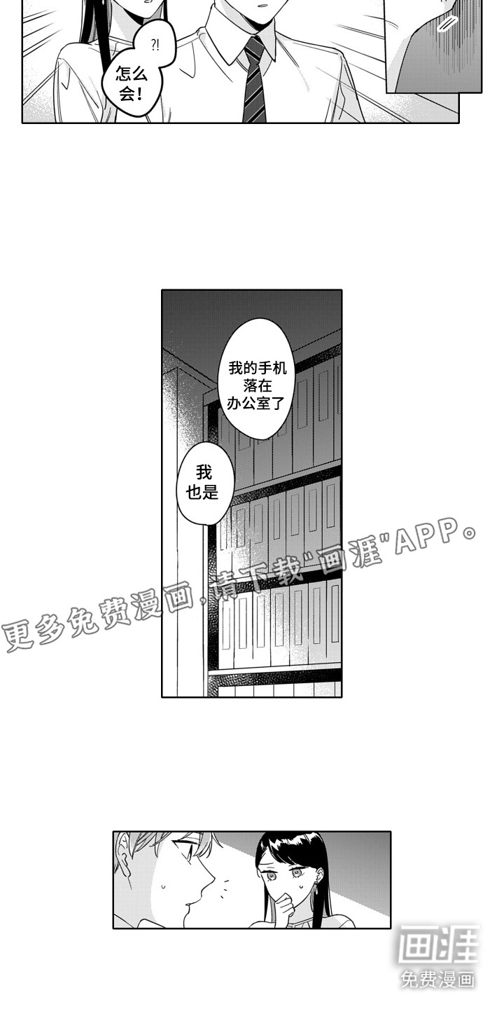 第15话：第15章：安心了预览分镜