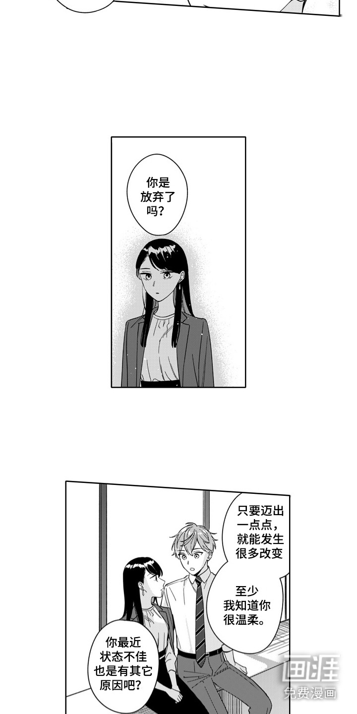 第16话：第16章：寻找原因预览分镜
