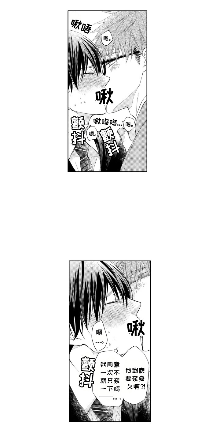 第3话：第3章：担心预览分镜