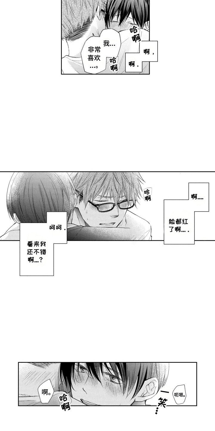 第4话：第4章：哭脸预览分镜