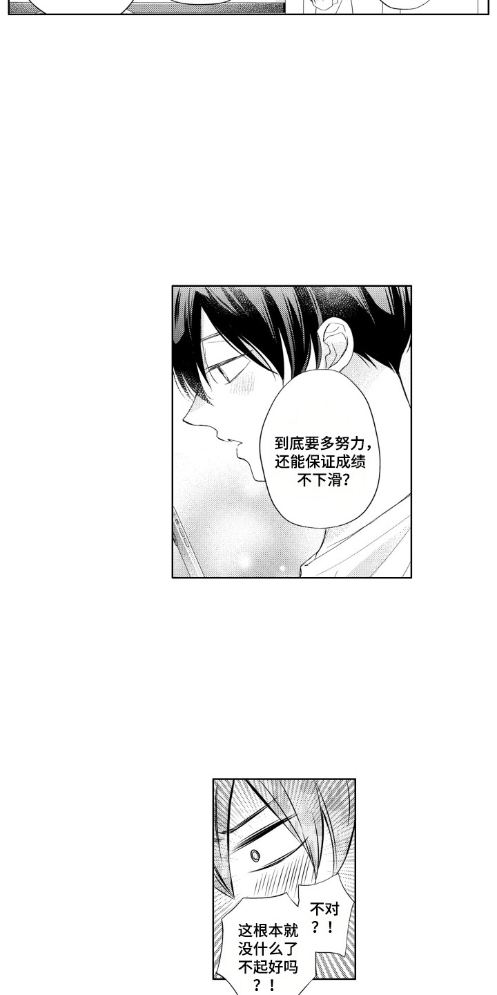 第7话：第7章：计划出错预览分镜