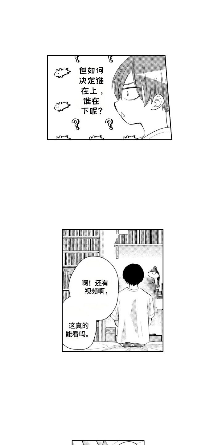 第8话：第8章：查资料预览分镜