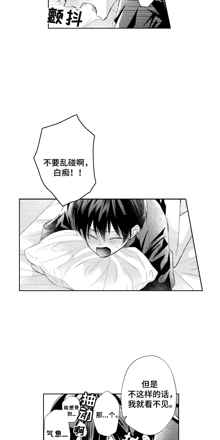 第9话：第9章：不服输预览分镜