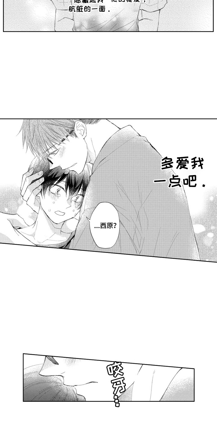 第10话：第10章：慢慢练习预览分镜