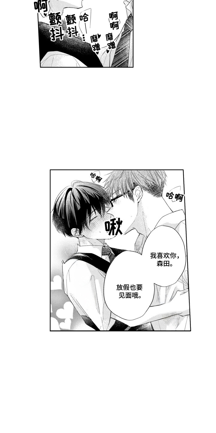 第11话：第11章：酥酥麻麻预览分镜