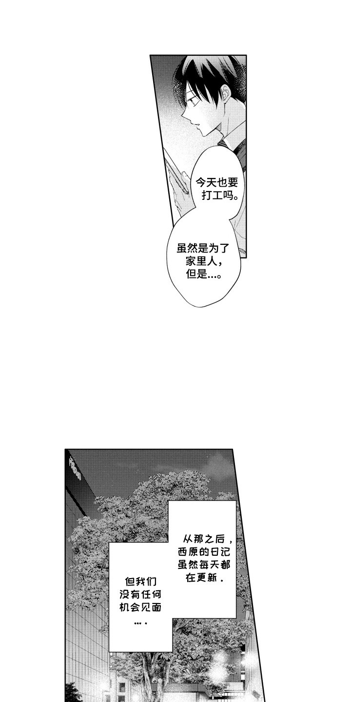 第12话：第12章：闷闷不乐预览分镜