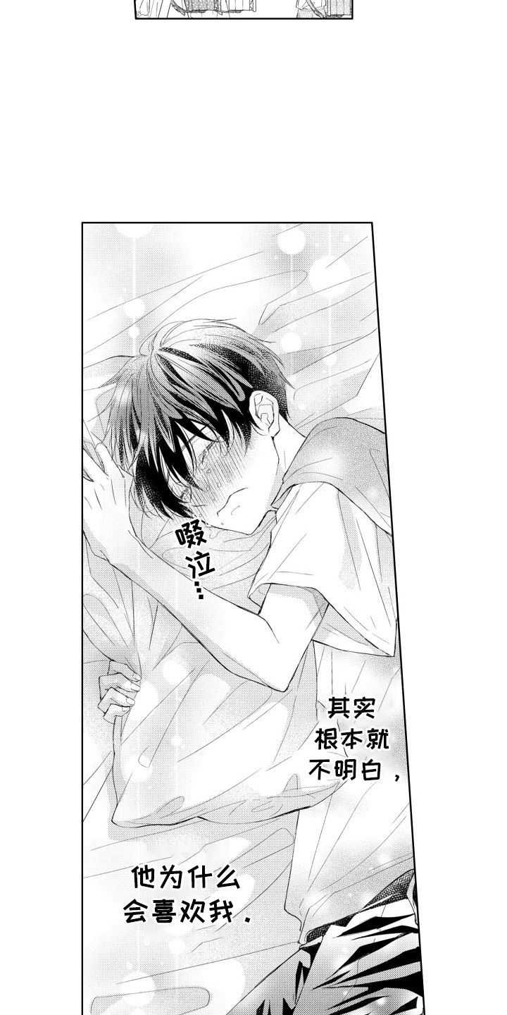 第13话：第13章：珍贵的人预览分镜
