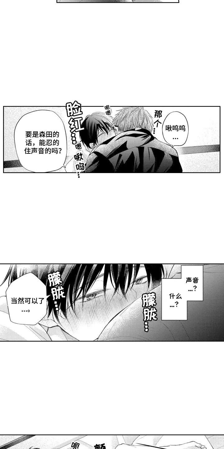 第14话：第14章：忍住声音预览分镜