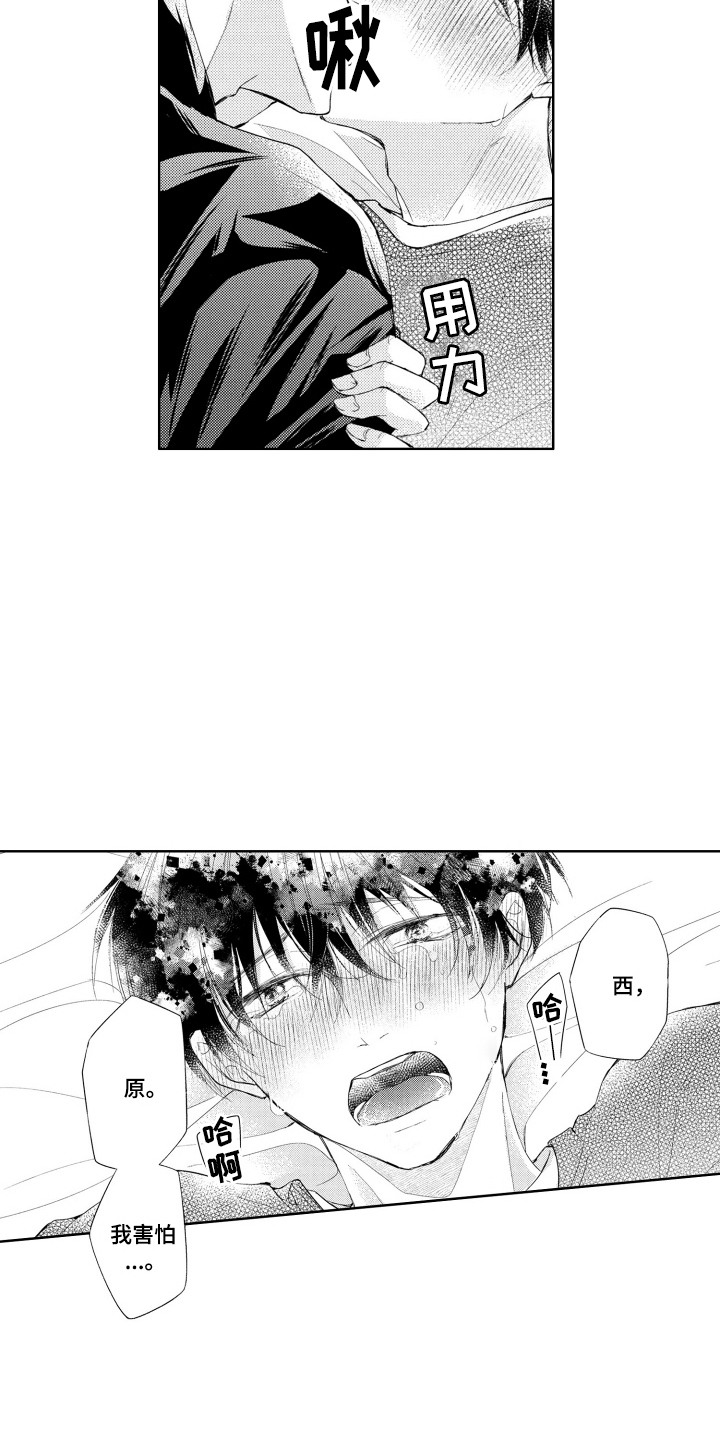 第15话：第15章：想要独占预览分镜