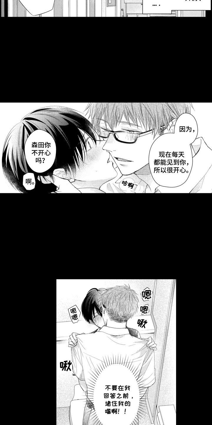 第16话：第16章：创口贴预览分镜
