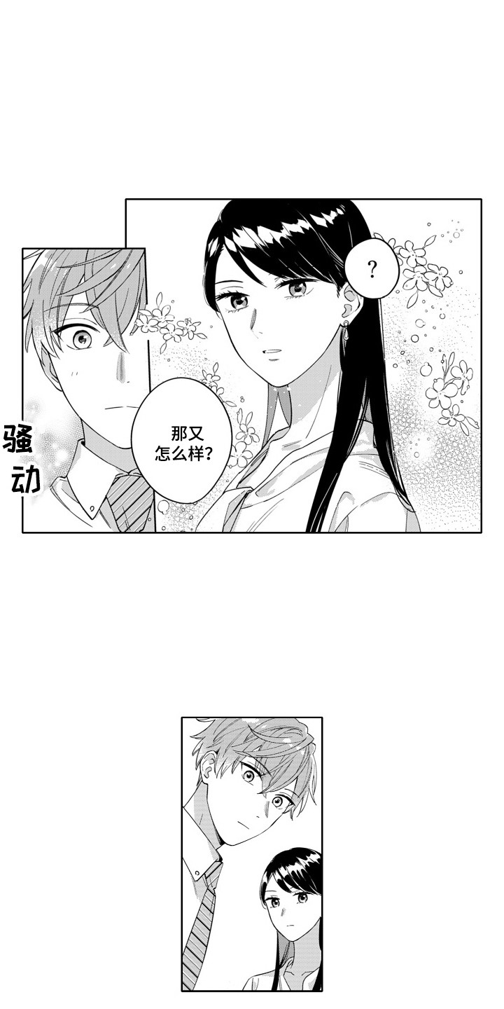 第3话：第3章：收拾烂摊子预览分镜
