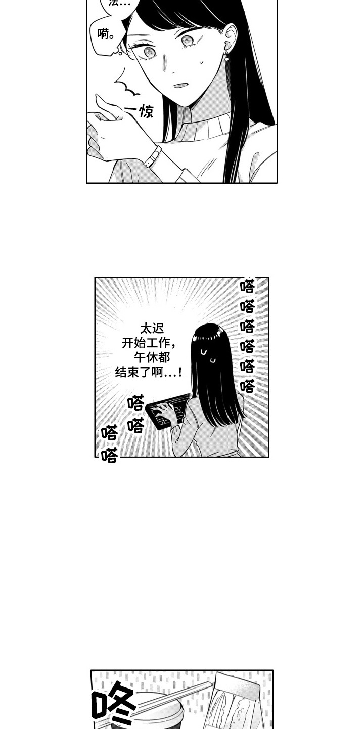 第6话：第6章：一起外出预览分镜
