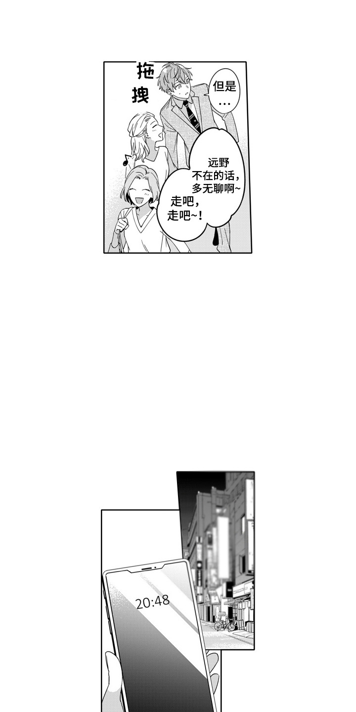 第10话：第10章：放心不下预览分镜