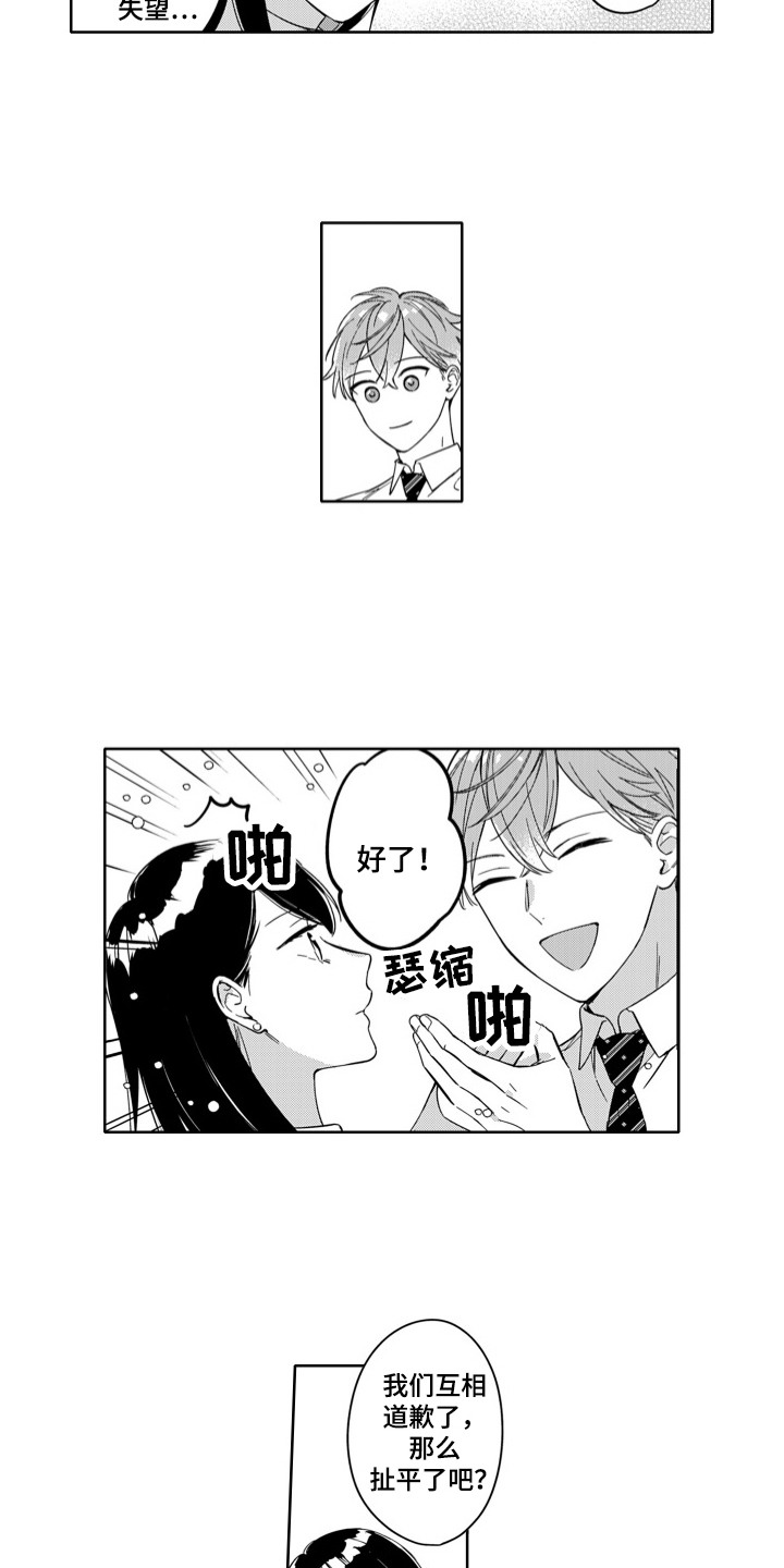 第11话：第11章：道歉预览分镜