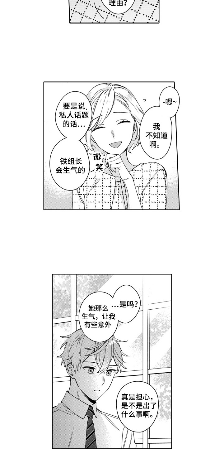 第13话：第13章：喜欢的理由预览分镜