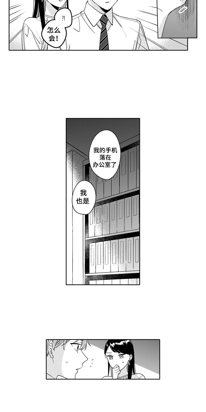 第15话：第15章：安心了预览分镜