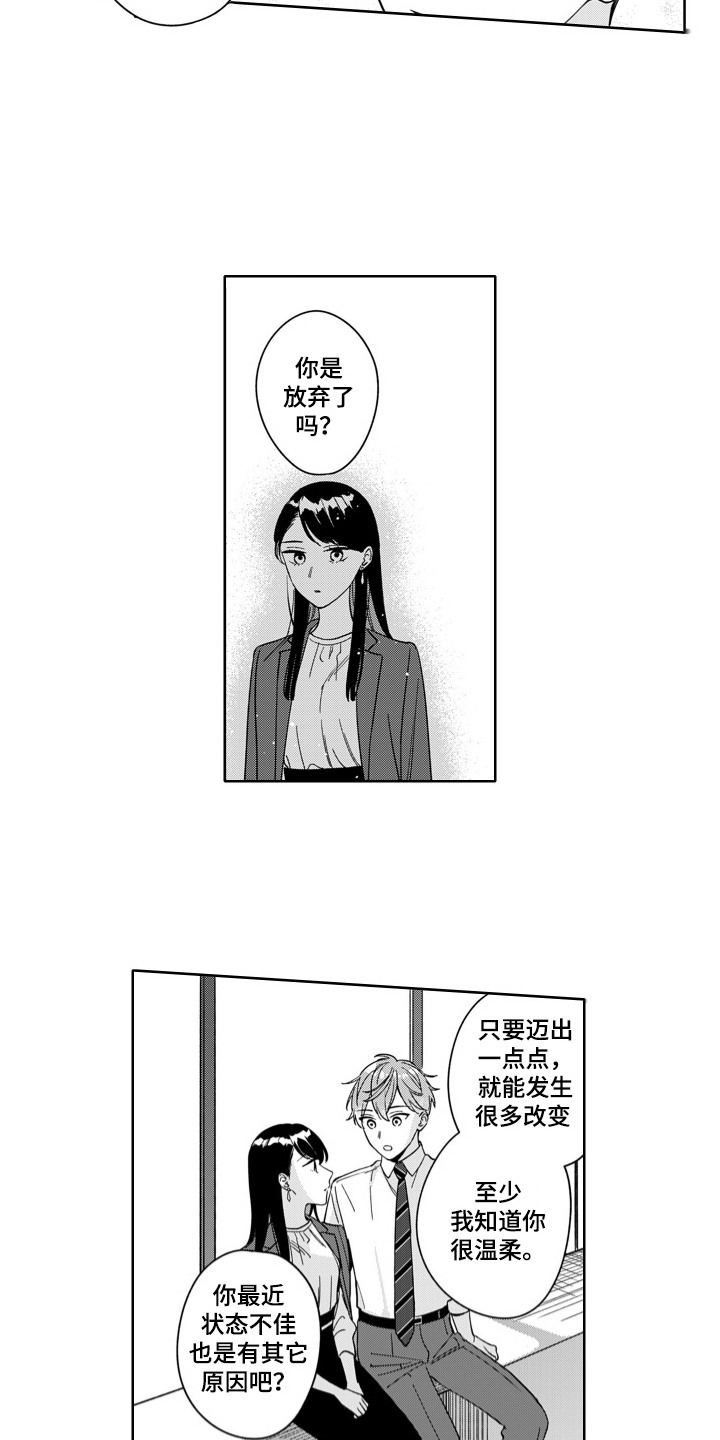 第16话：第16章：寻找原因预览分镜