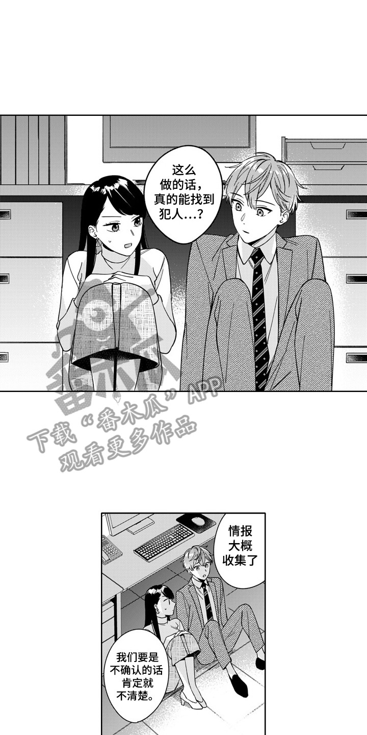第17章:毫无防备