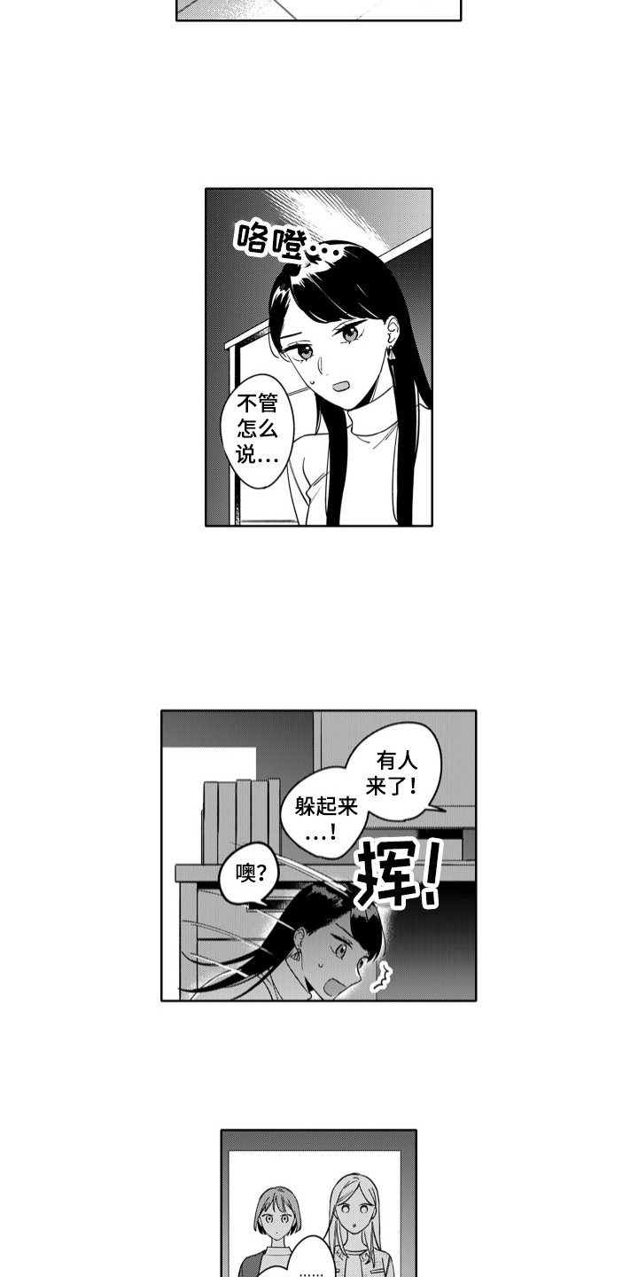 第17章:毫无防备