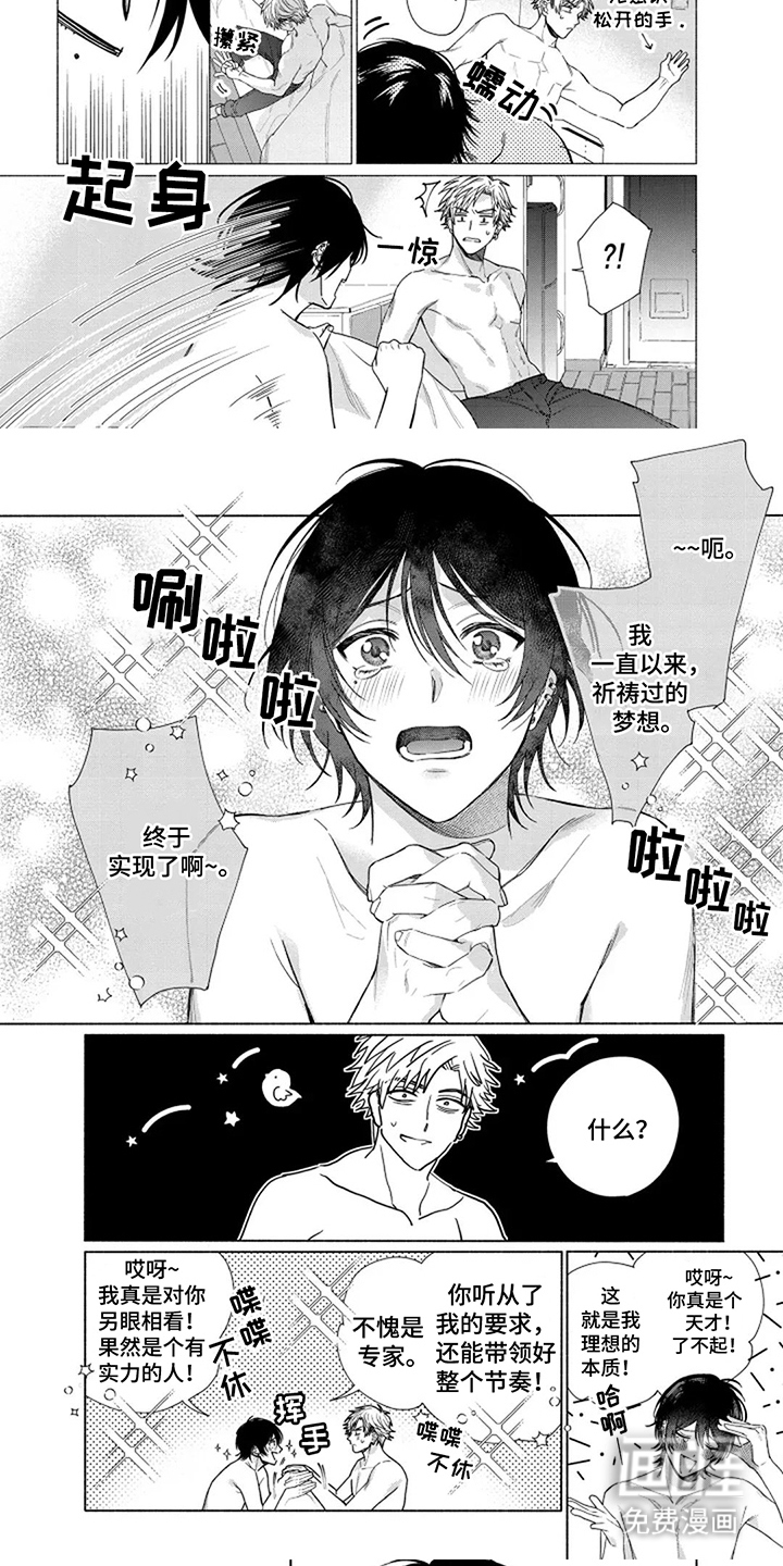 第5话：第5章：感谢预览分镜
