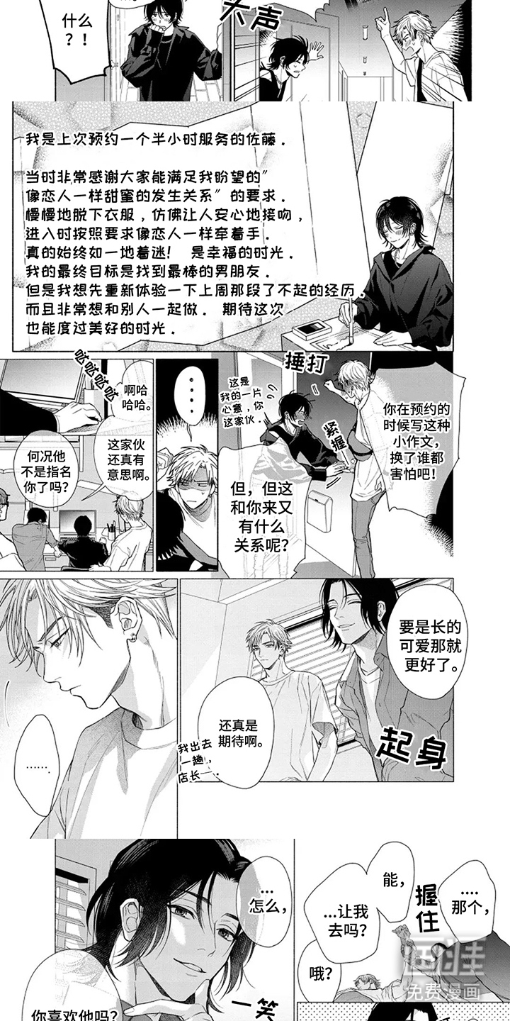 第6话：第6章：保证预览分镜