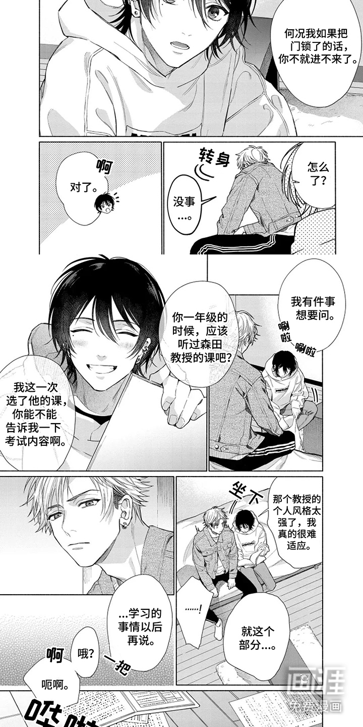 第7话：第7章：等到累了预览分镜